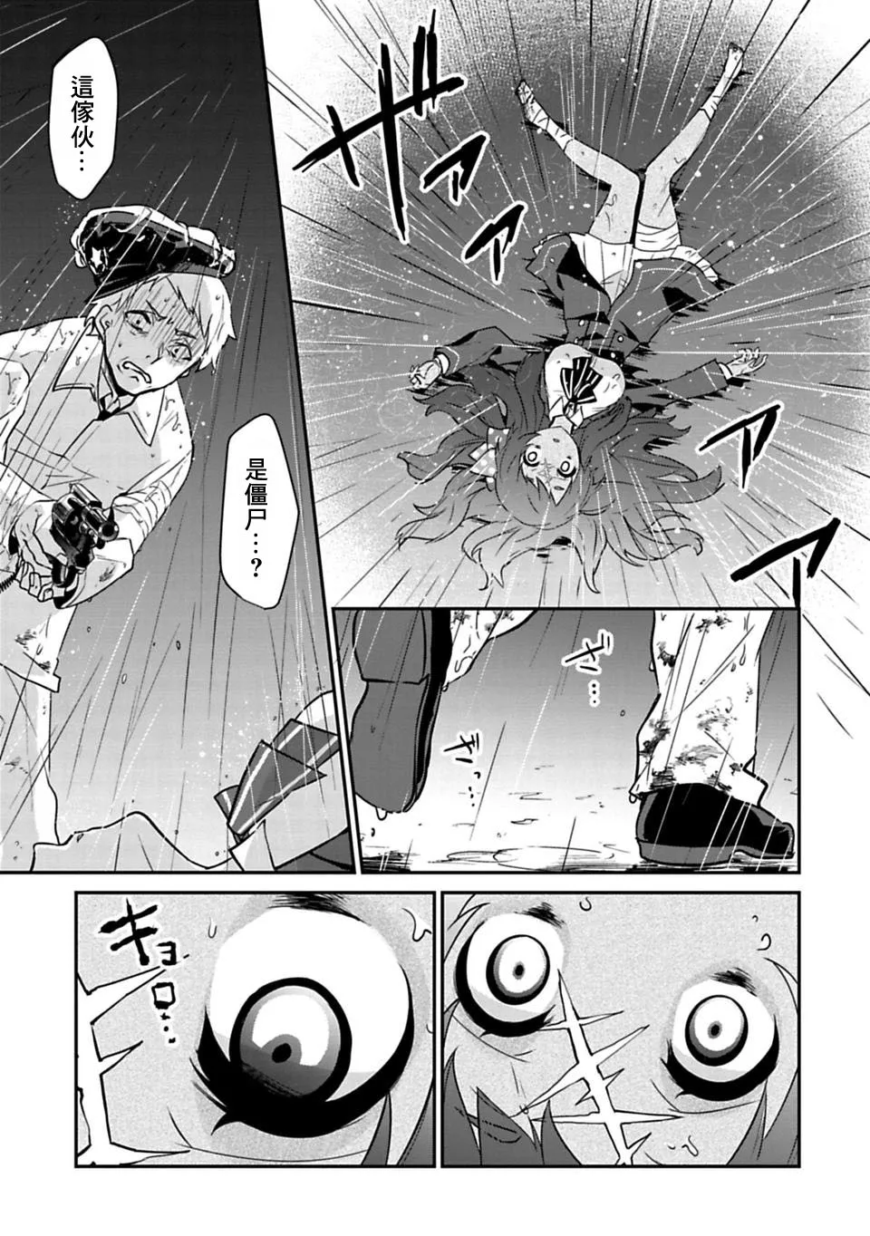 第1话 第39页