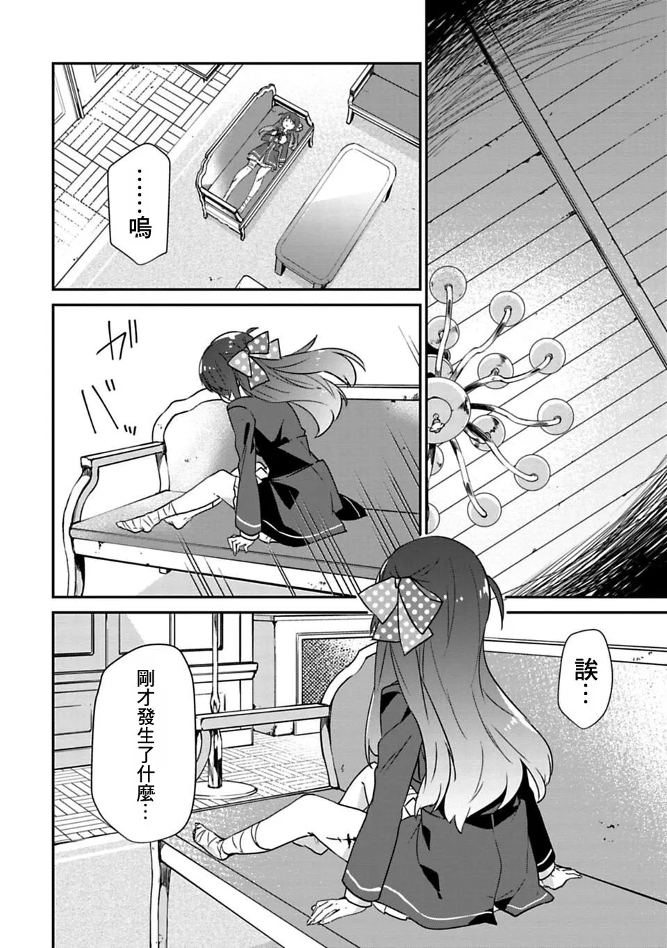 第1话 第42页