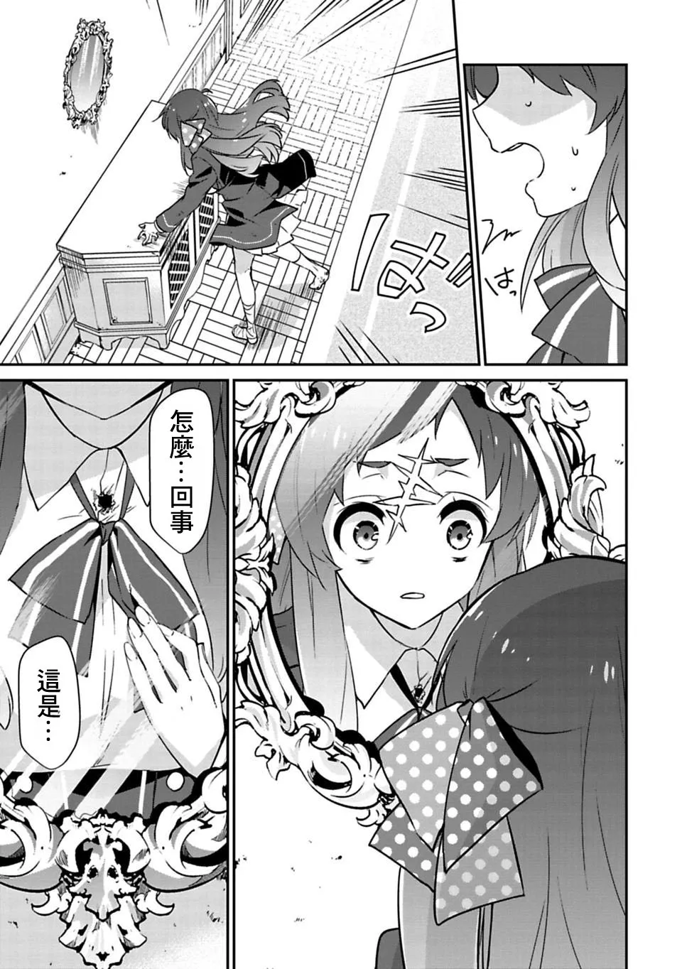 第1话 第43页