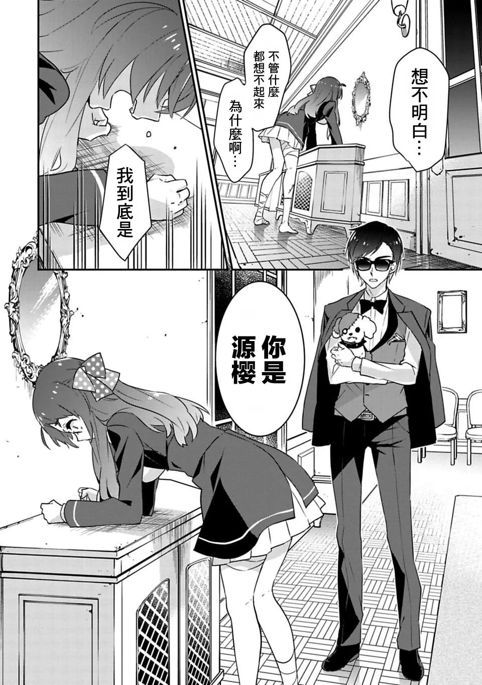 第1话 第44页