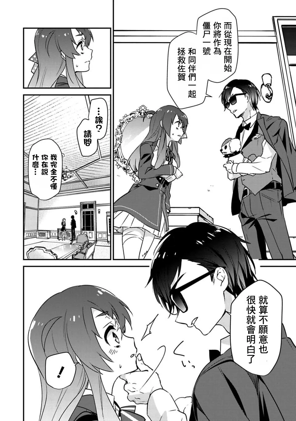 第1话 第46页