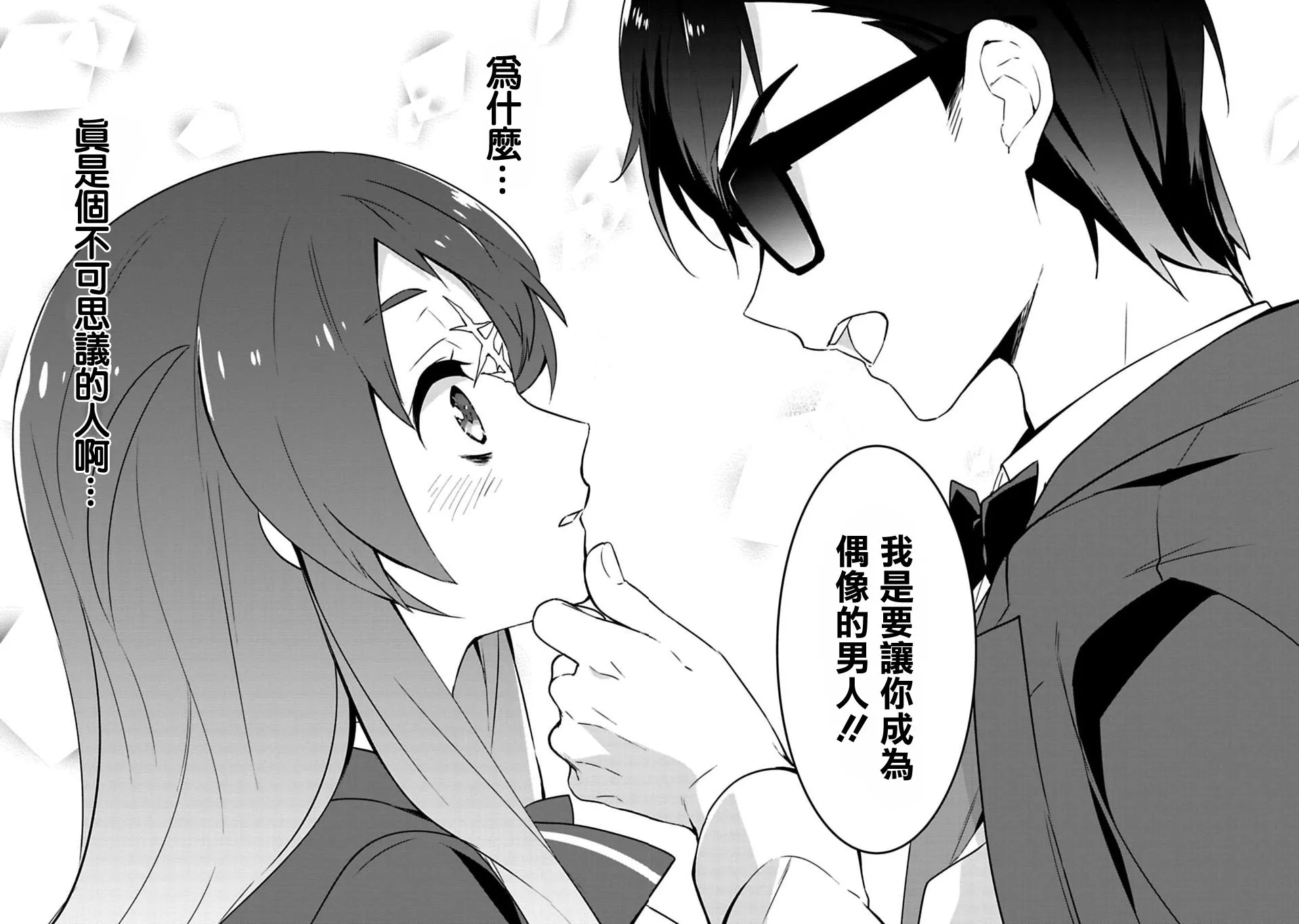第1话 第48页