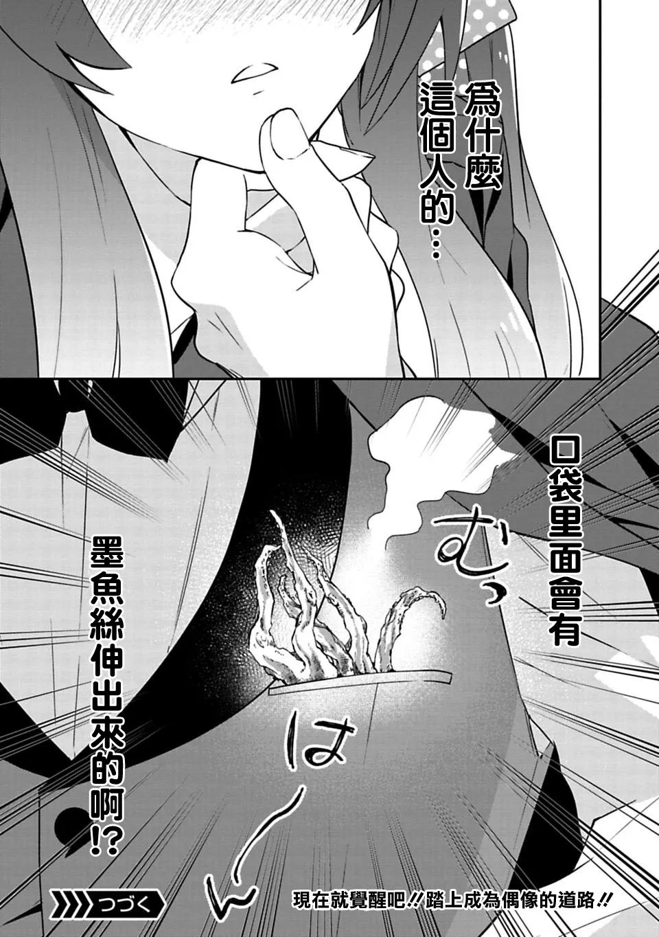 第1话 第49页