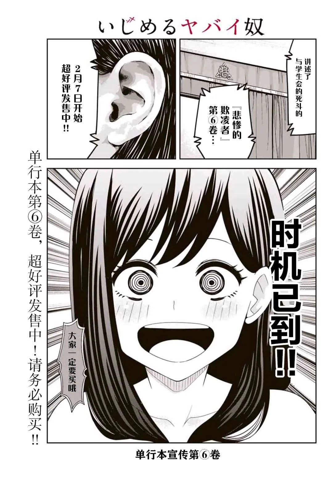 第71话 青山的复仇 第19页