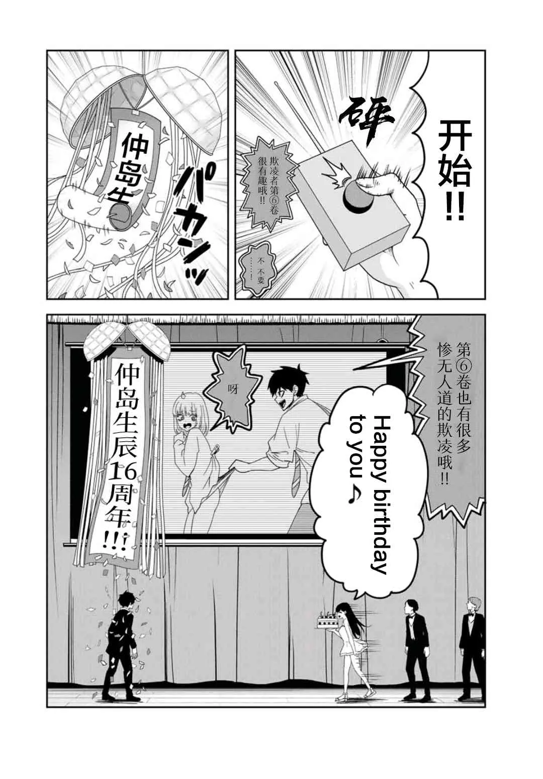 第71话 青山的复仇 第20页