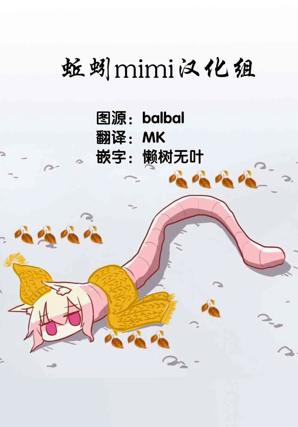 第71话 青山的复仇 第27页