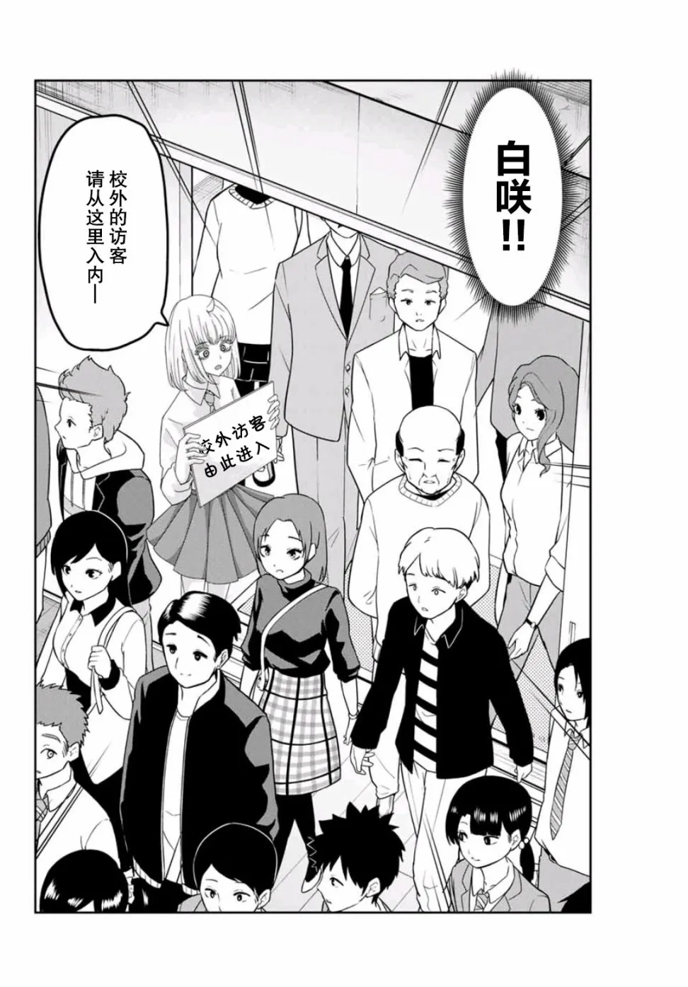 第70话 绿田的回合 第8页