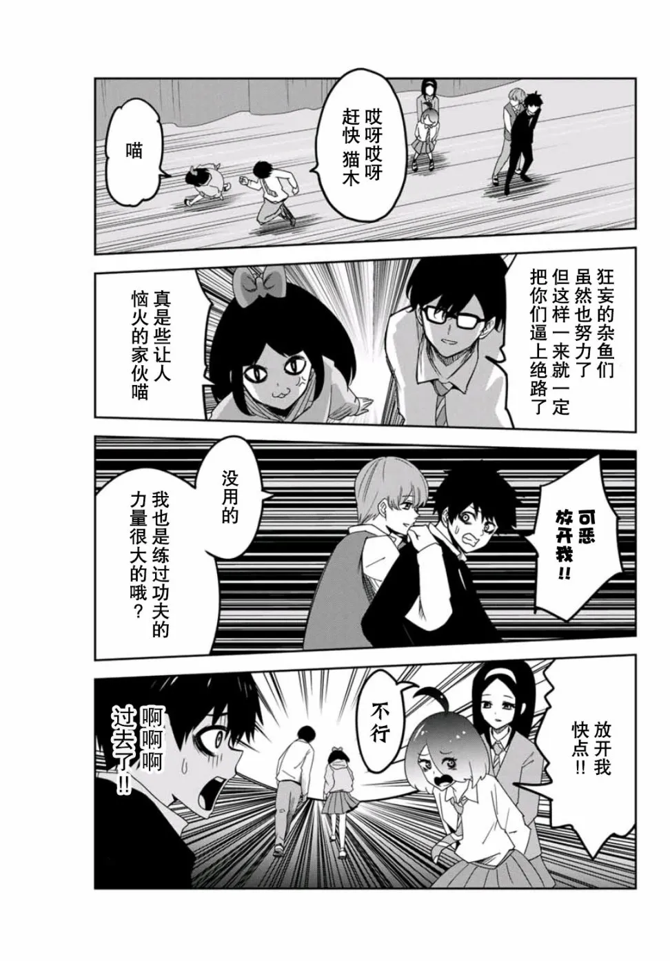 第70话 绿田的回合 第13页