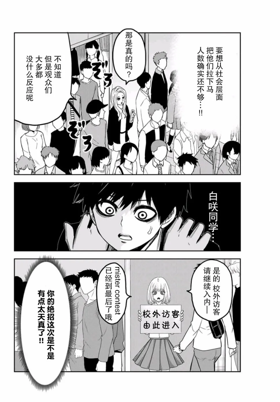 第70话 绿田的回合 第14页