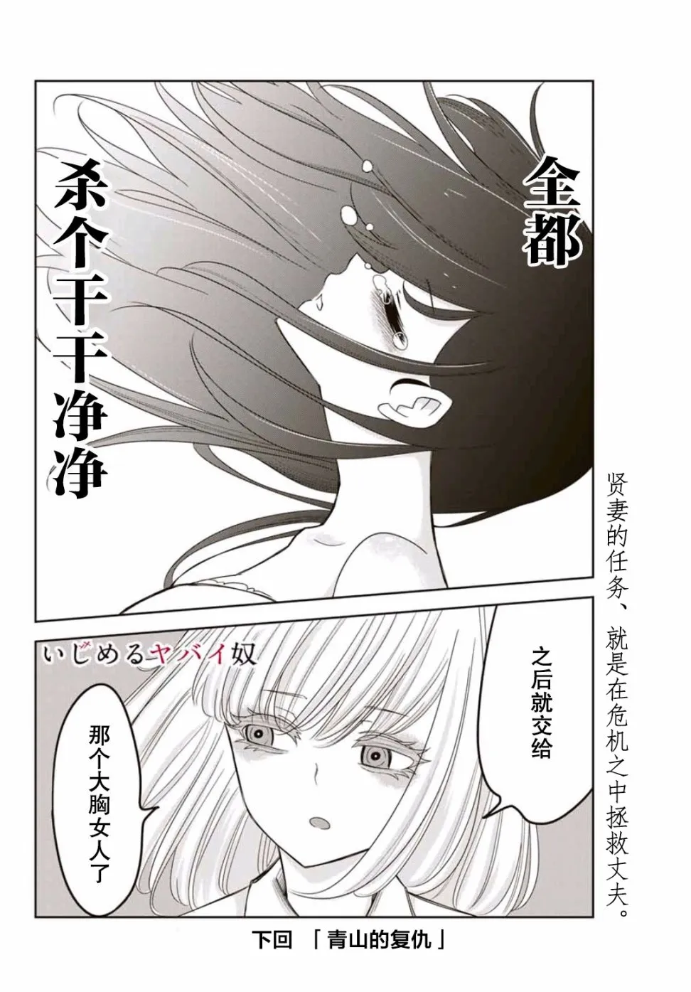 第70话 绿田的回合 第18页