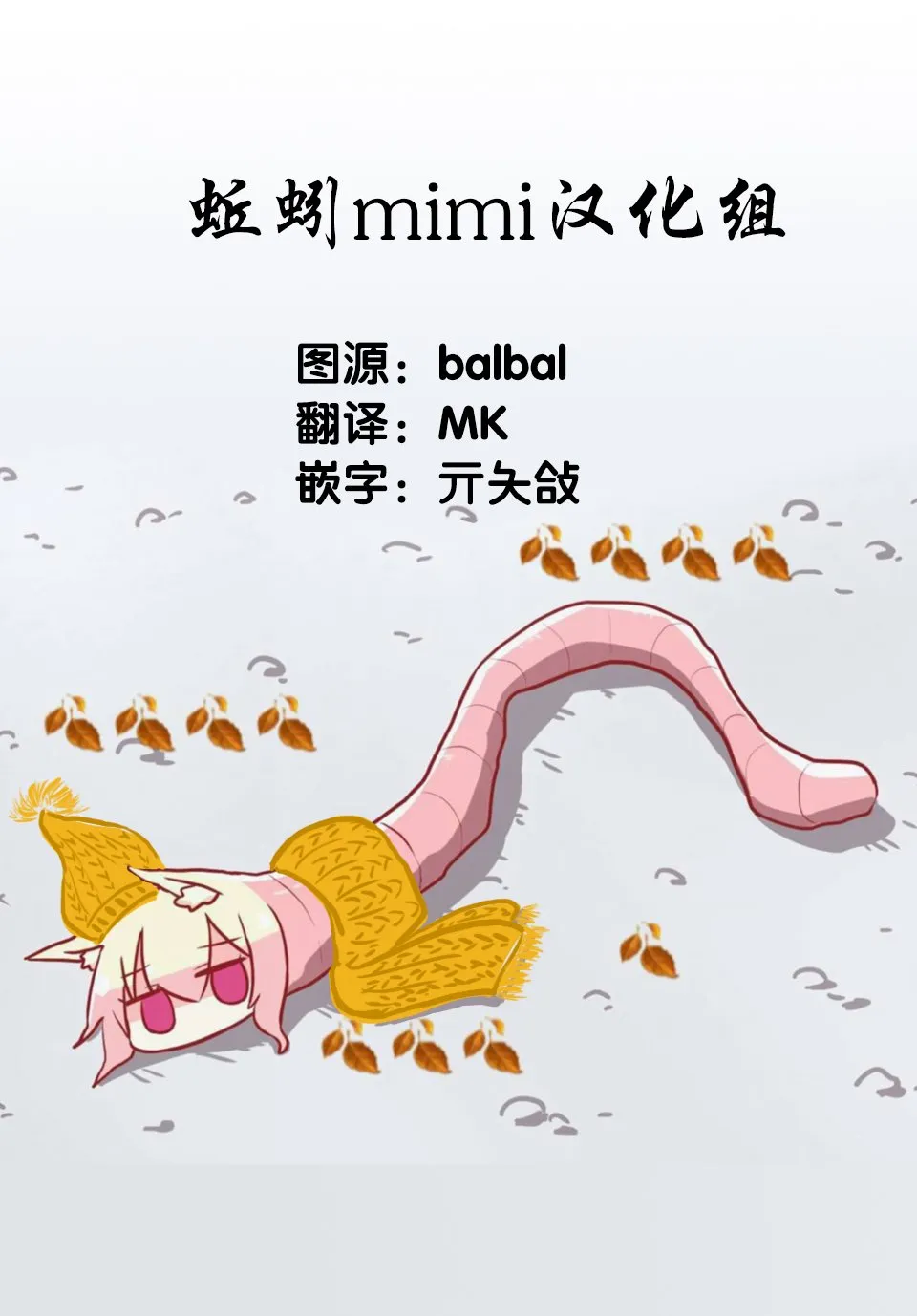 第70话 绿田的回合 第19页