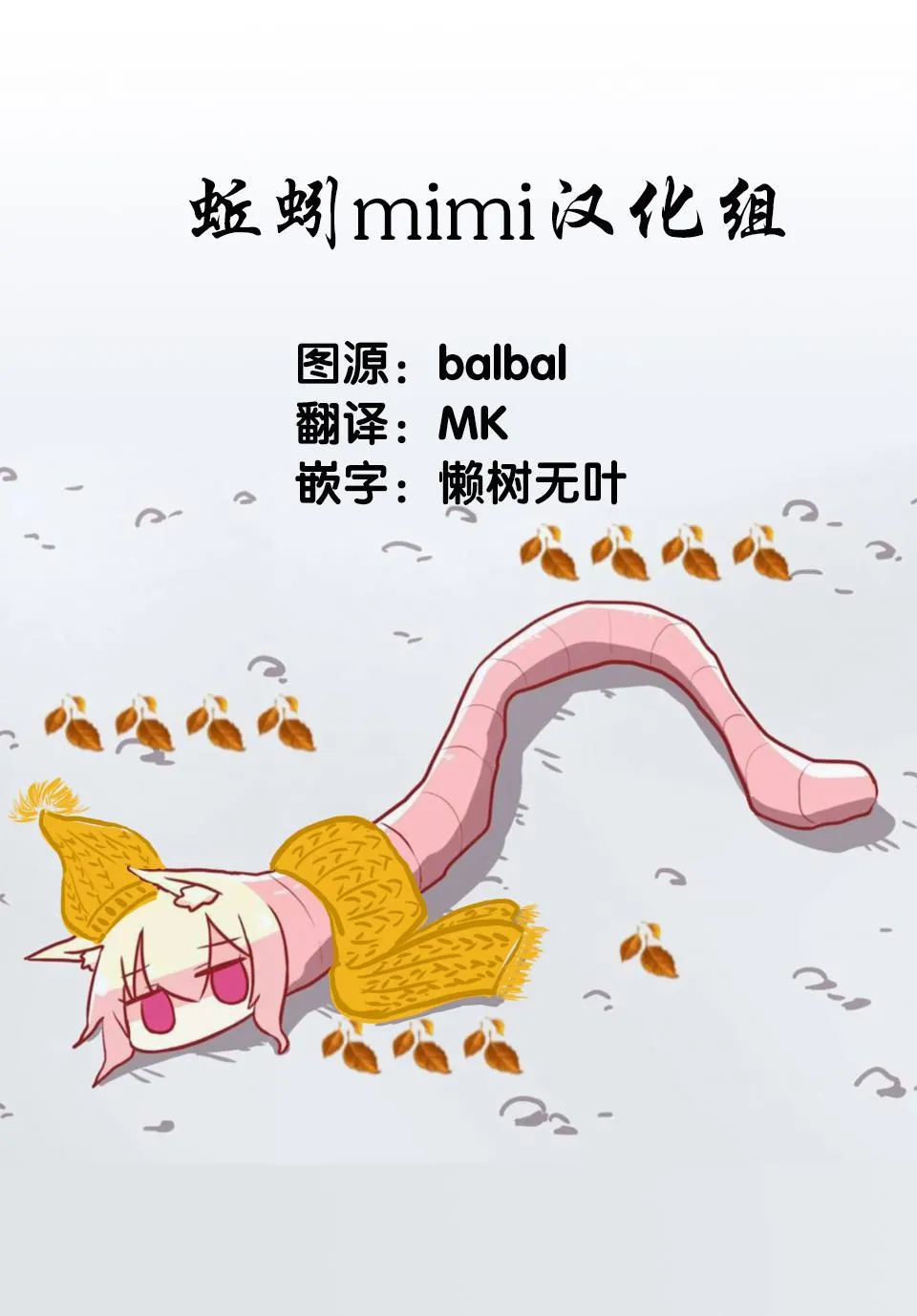 第69话 立场反转 第13页