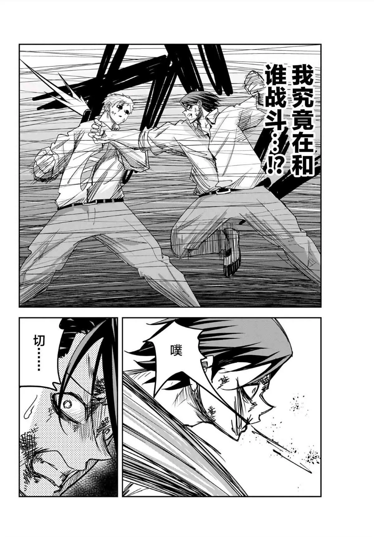 第68话 周全的准备 第2页