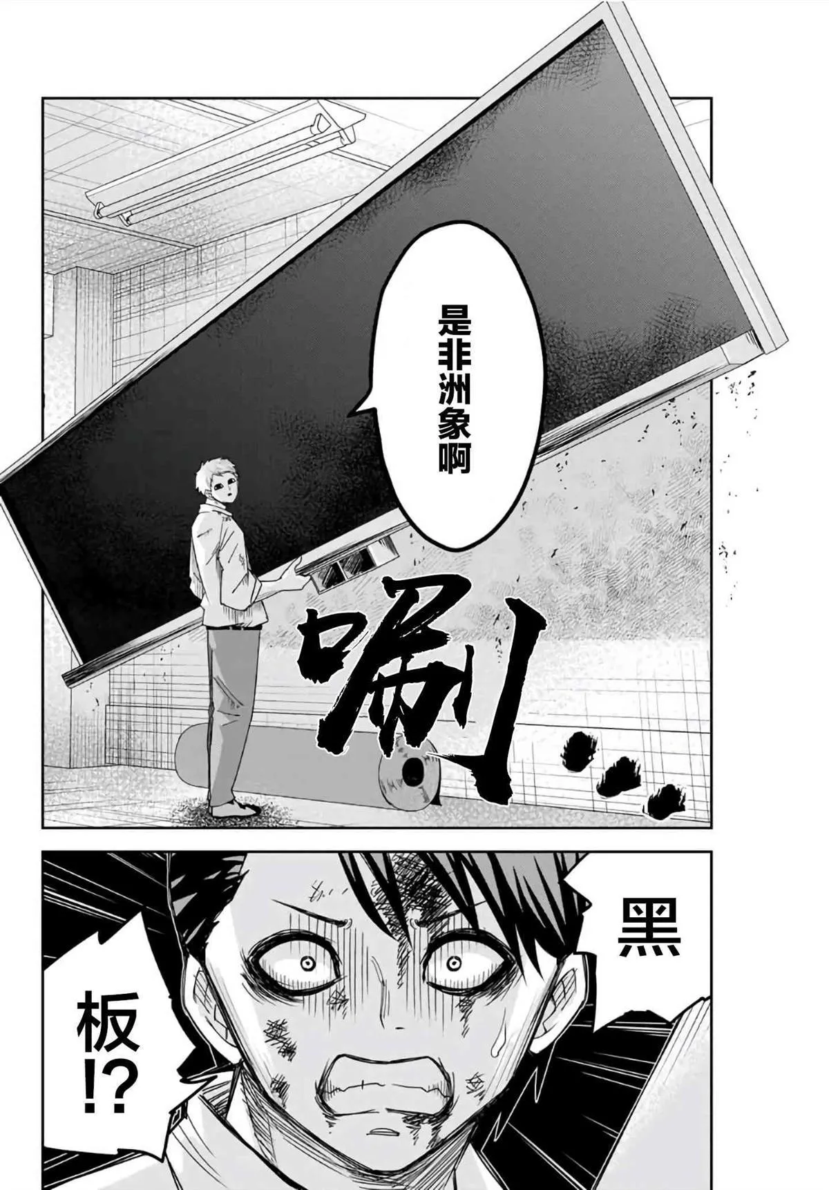 第68话 周全的准备 第6页