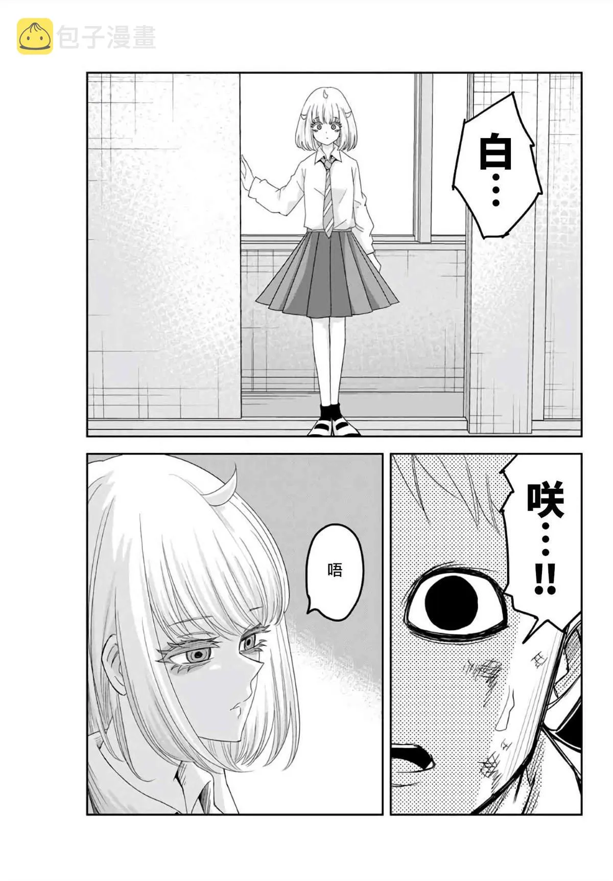 第68话 周全的准备 第15页