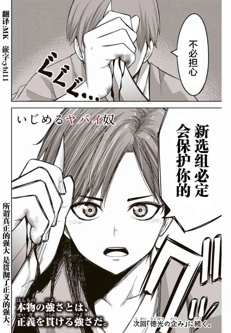 第66话 矢场高中先生 第16页