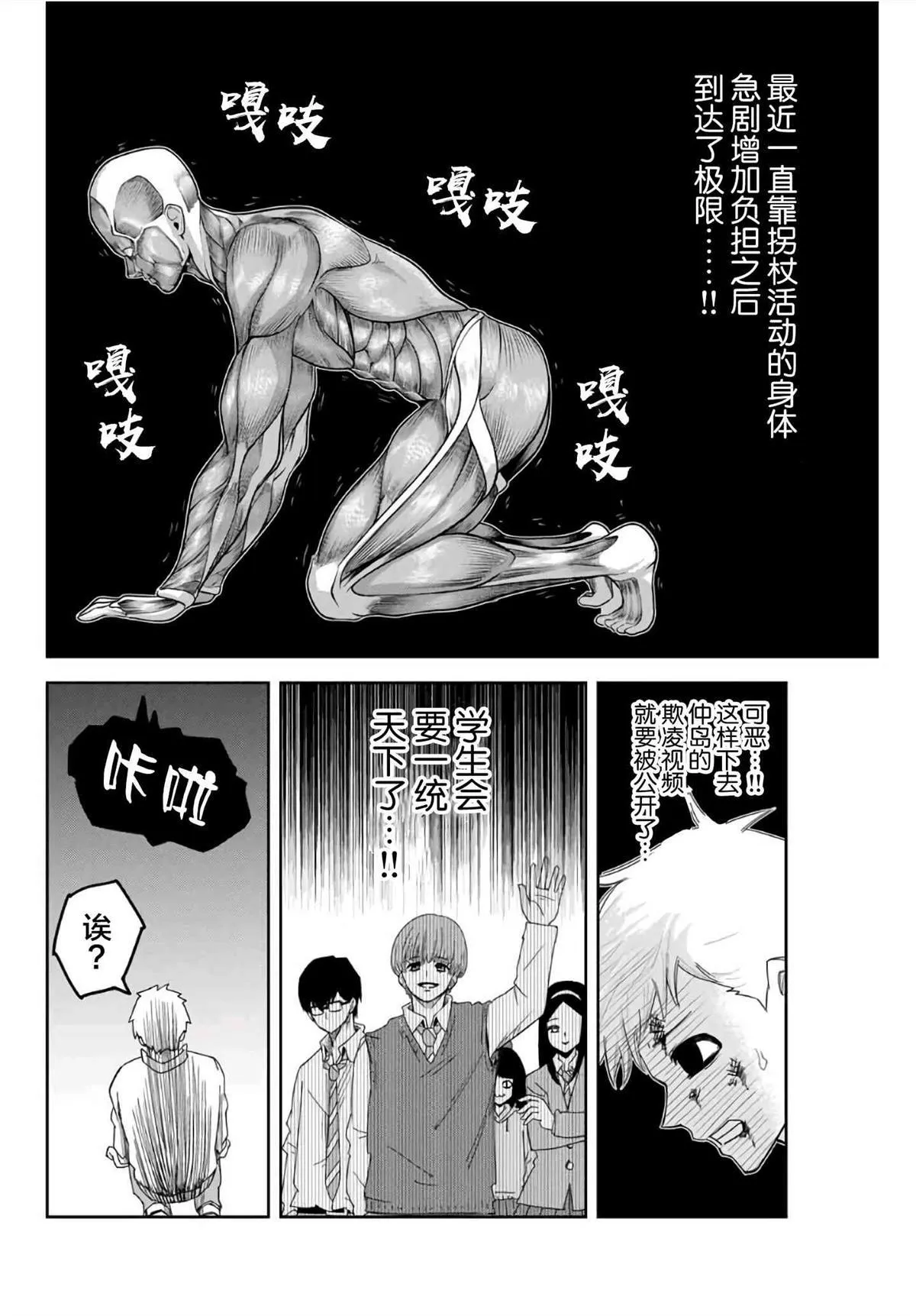 第65话 加藤复活 第14页