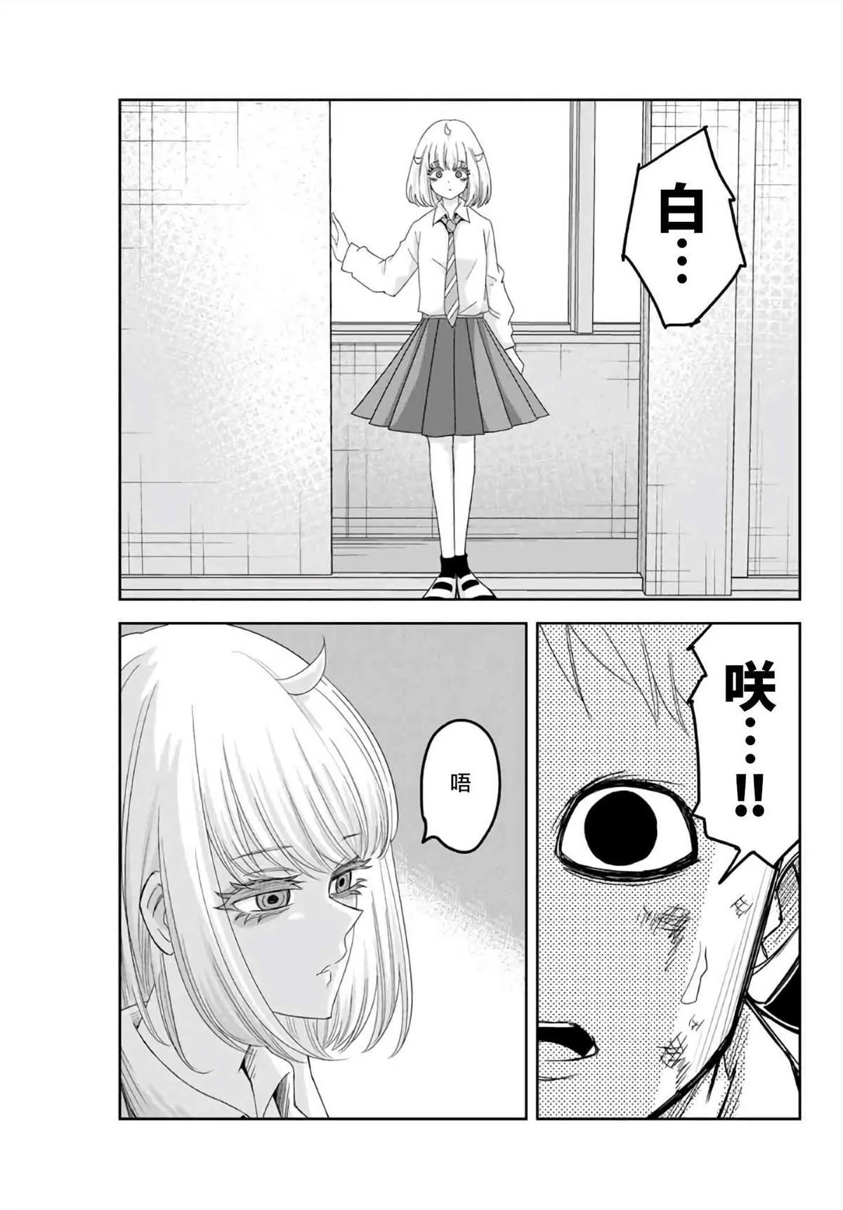 第65话 加藤复活 第15页