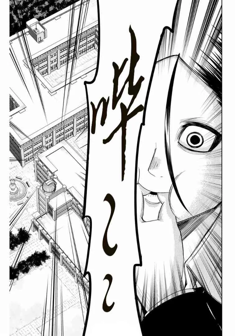 第111话 雾矢与肉盾 第7页