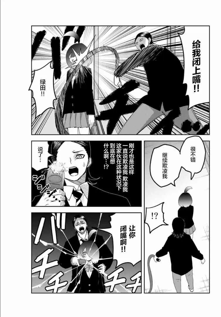 第110话 非常柔弱的公主 第3页