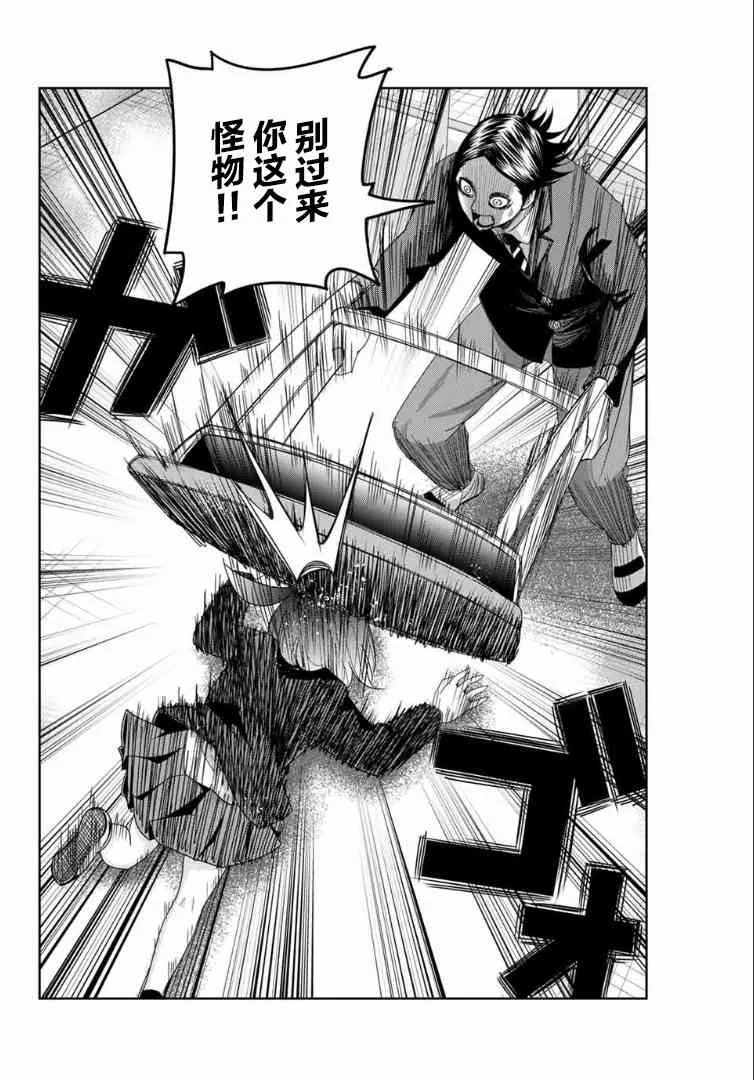 第110话 非常柔弱的公主 第6页