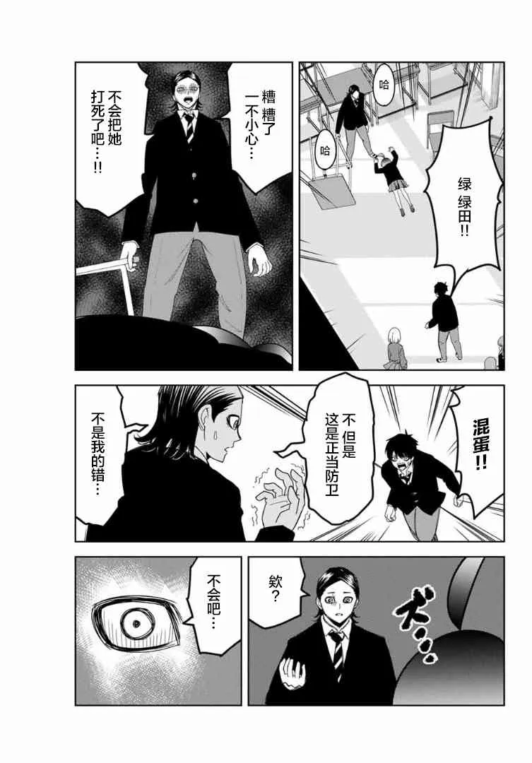 第110话 非常柔弱的公主 第7页