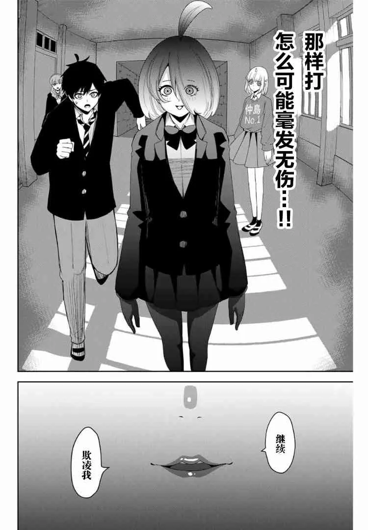 第110话 非常柔弱的公主 第8页