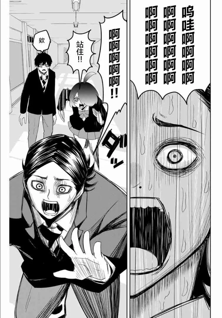 第110话 非常柔弱的公主 第9页