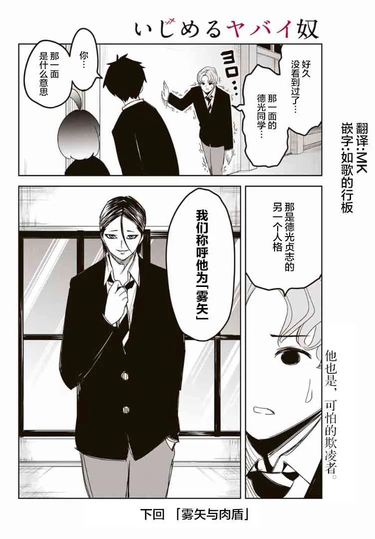 第110话 非常柔弱的公主 第14页