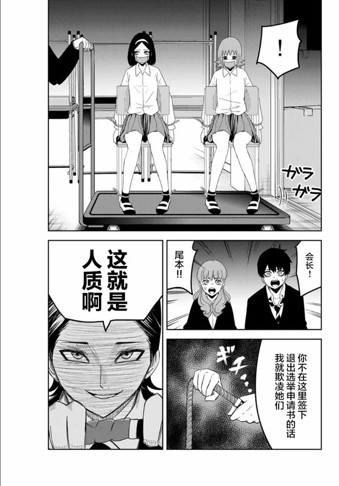 第109话 绿田的使命 第5页