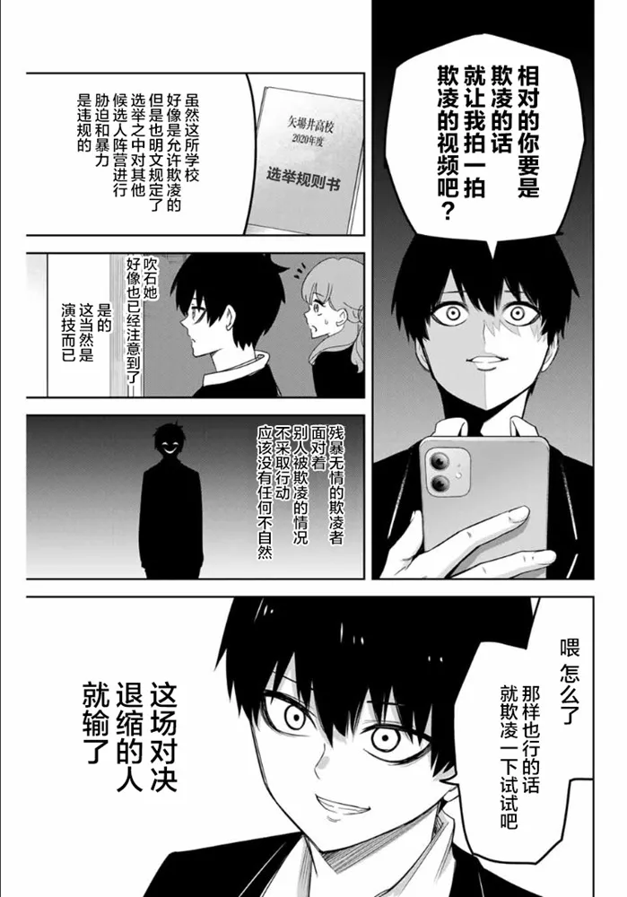 第109话 绿田的使命 第7页
