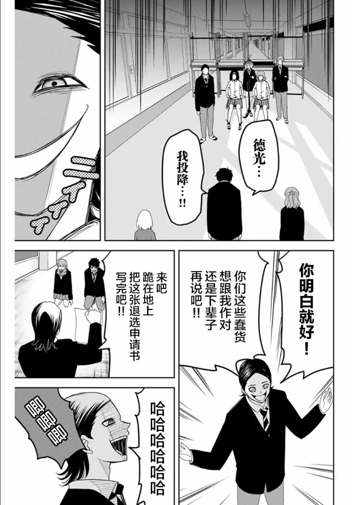第109话 绿田的使命 第13页