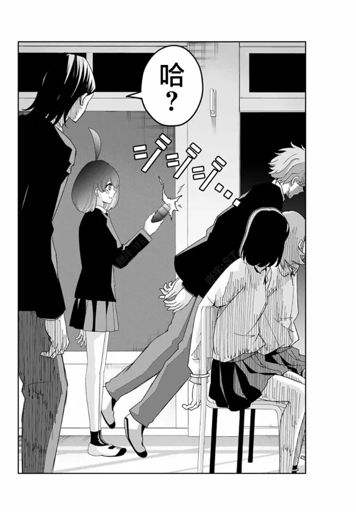 第109话 绿田的使命 第14页