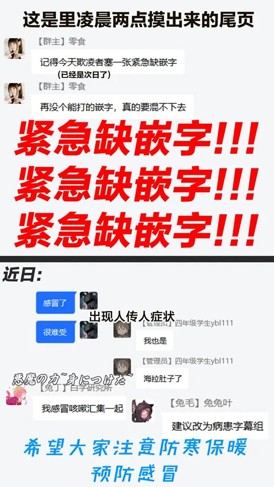 第109话 绿田的使命 第19页