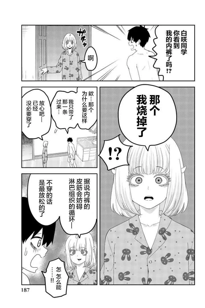 09卷附录 第2页