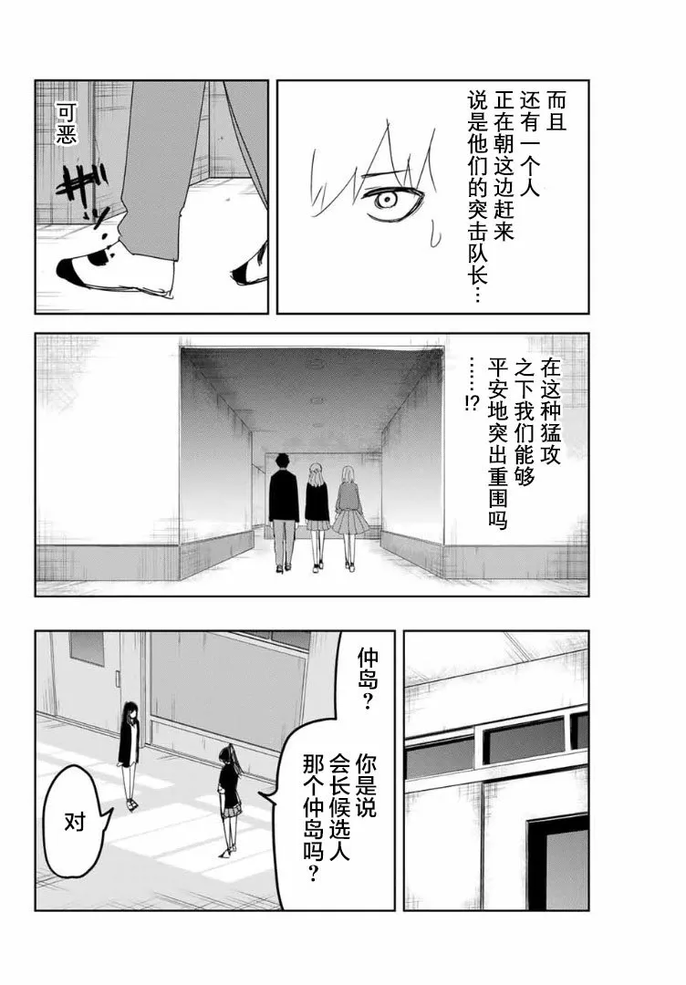 第107话 青山vs.前川 第2页