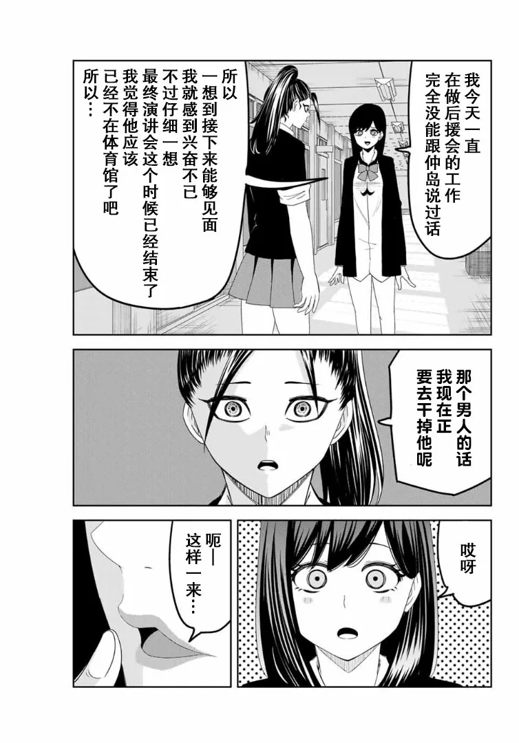 第107话 青山vs.前川 第3页