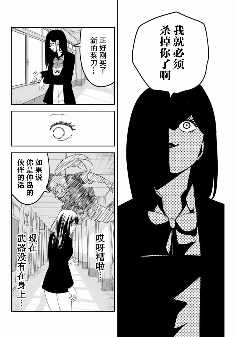 第107话 青山vs.前川 第4页