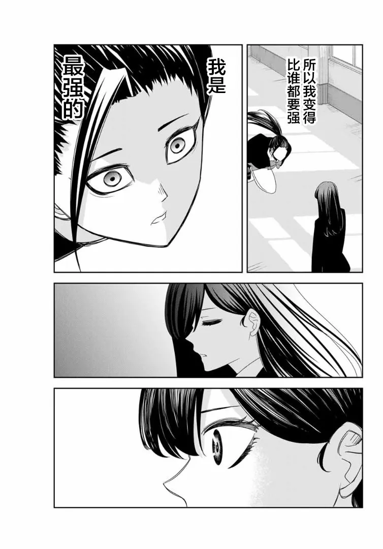 第107话 青山vs.前川 第11页