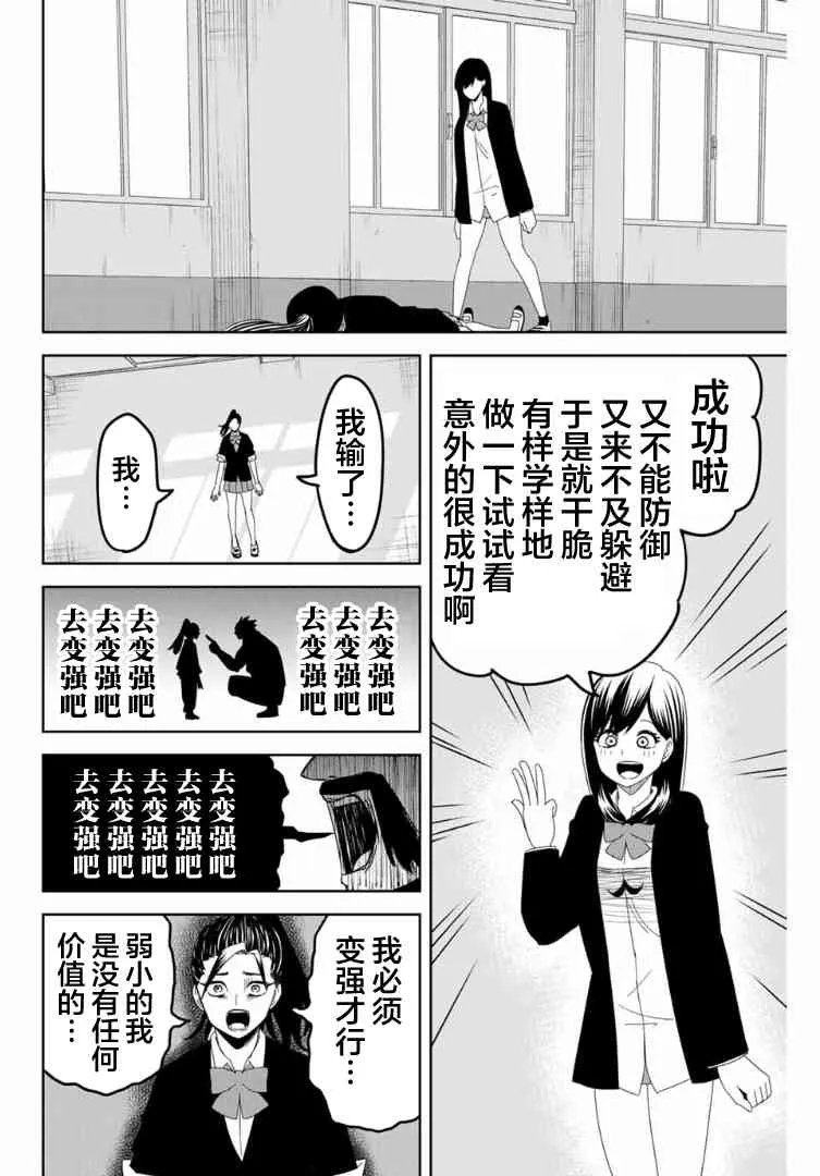 第107话 青山vs.前川 第14页