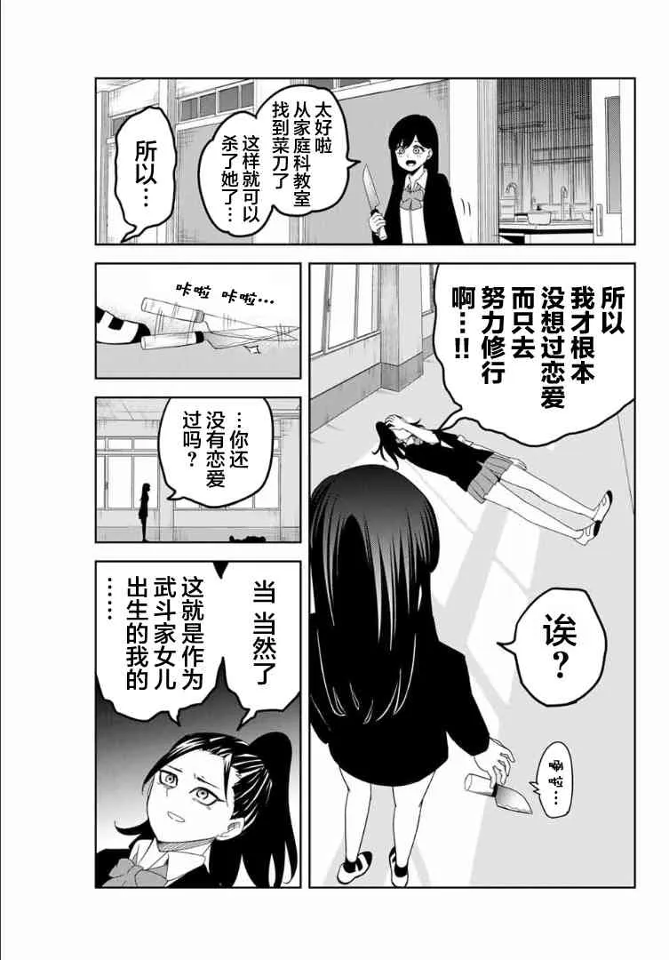 第107话 青山vs.前川 第15页