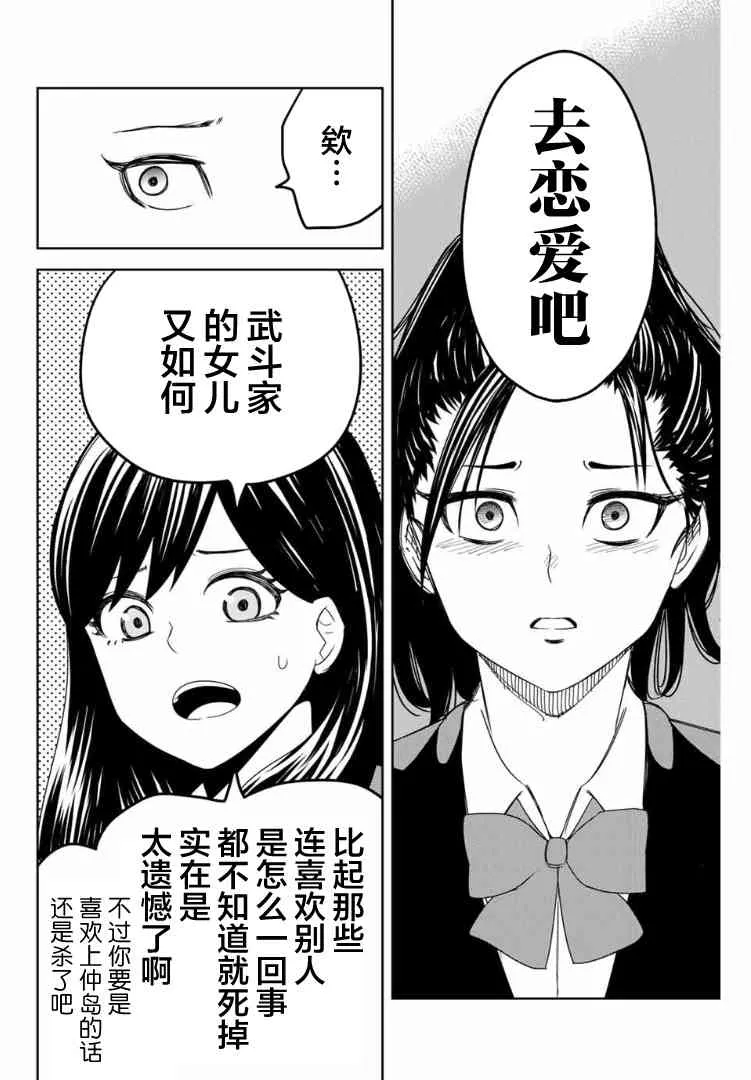 第107话 青山vs.前川 第16页