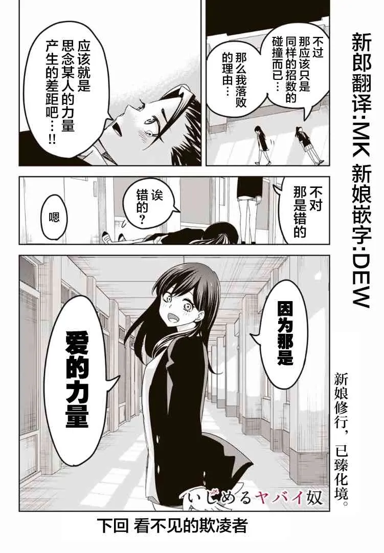 第107话 青山vs.前川 第18页