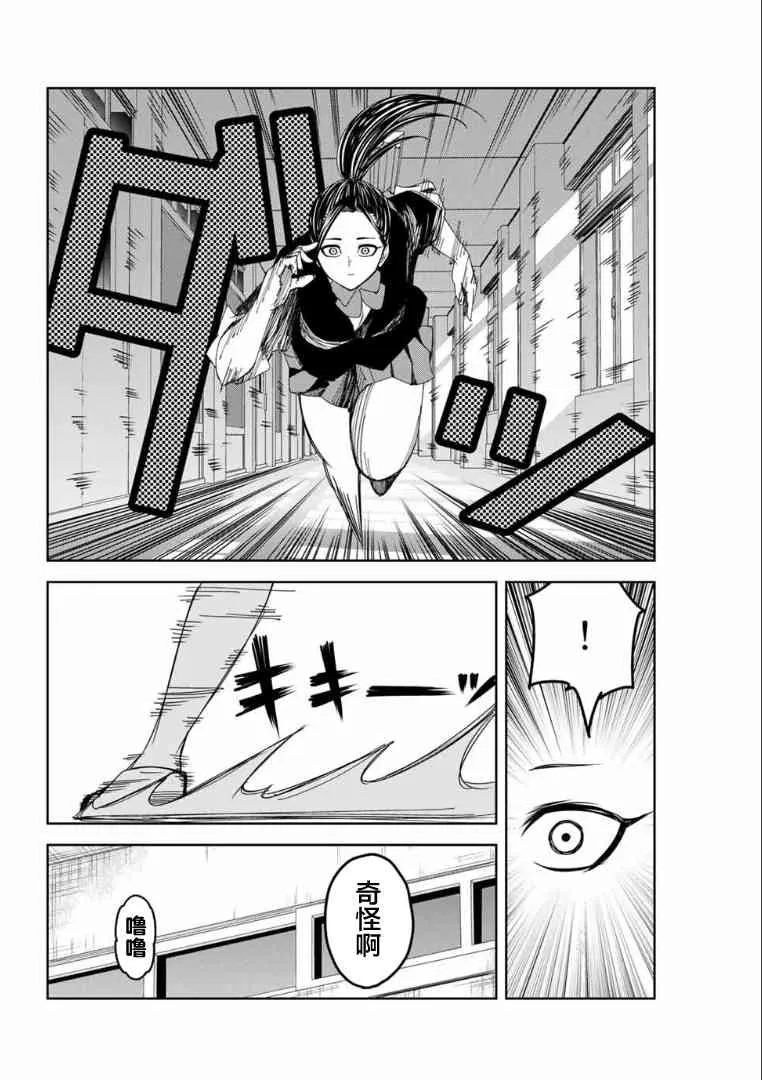第106话 响亮的校内广播 第12页