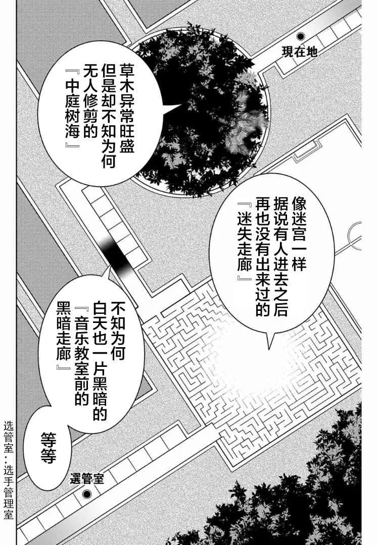 第105话 悄然接近的人影 第2页