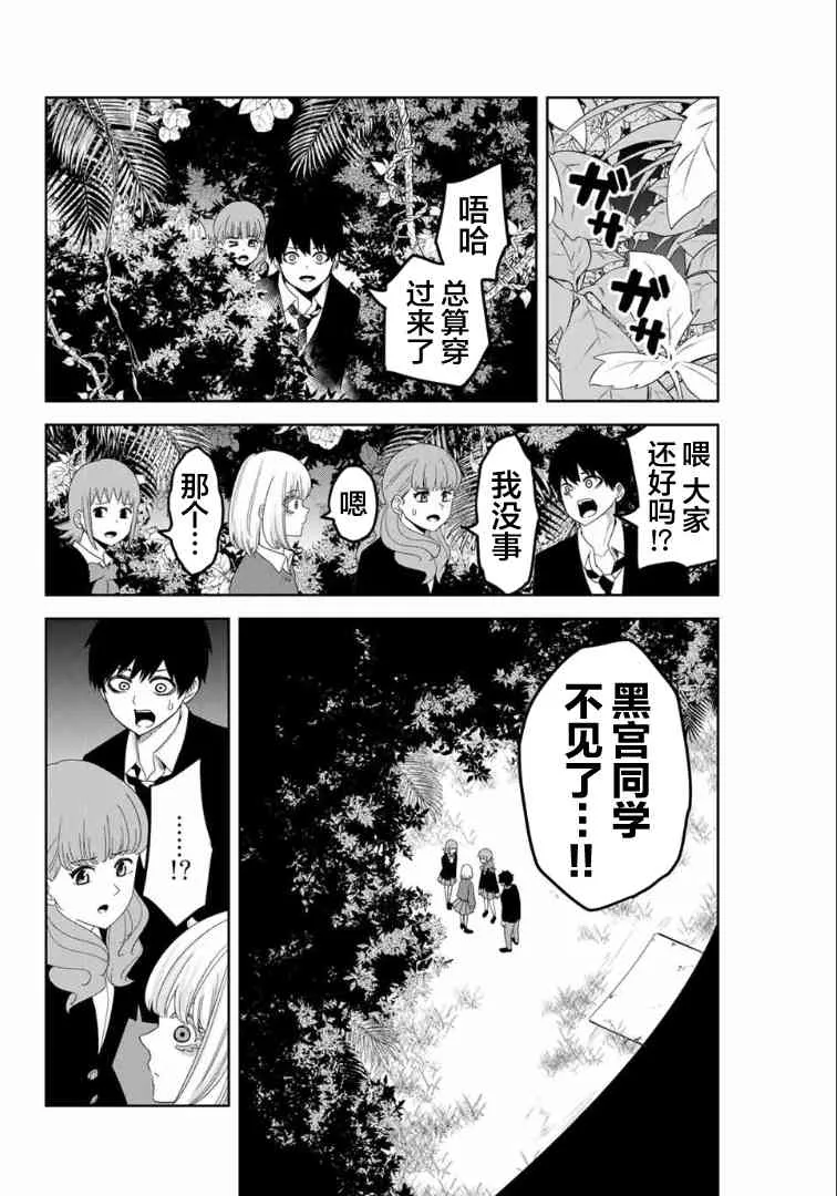 第105话 悄然接近的人影 第8页