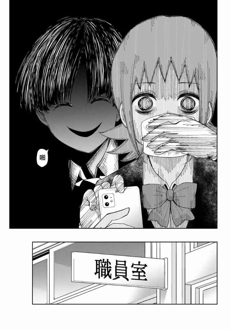 第105话 悄然接近的人影 第13页