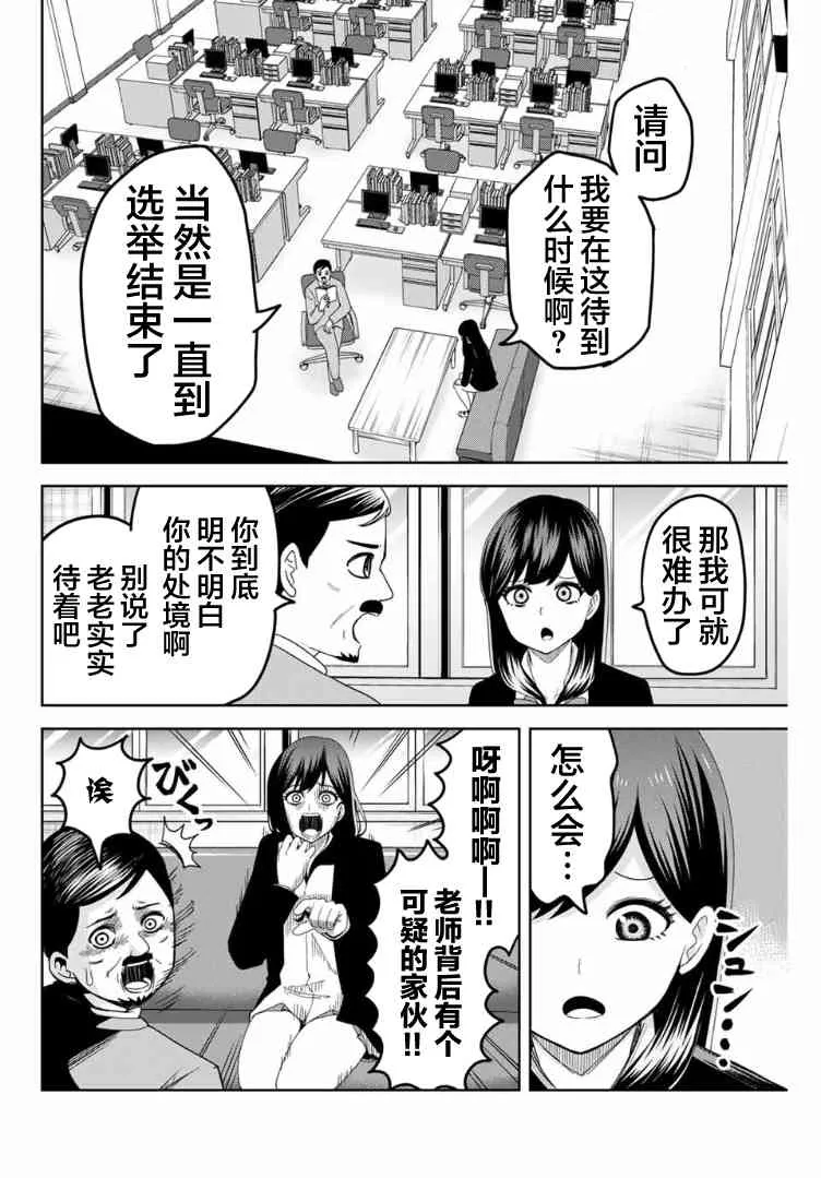 第105话 悄然接近的人影 第14页