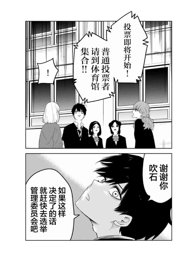 第104话 为了胜利的最终手段 第5页