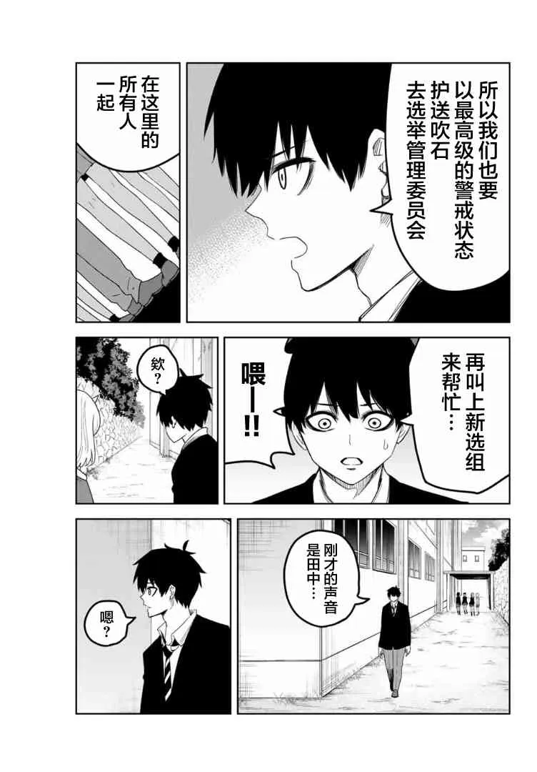第104话 为了胜利的最终手段 第7页